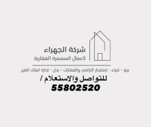 House for Rent in Saad Al-Abdullah
