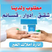 House for Sale in Qortuba