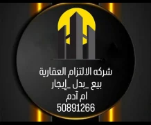 House for Sale in Ali Sabah Al-Salem - Umm Al-Hayman