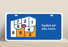 Apartment for Rent in Abu Fatira