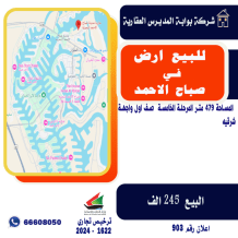 Land for Sale in Sabah Al-Ahmad Sea City - Khiran
