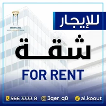 شقة للايجار في الشعب السكني