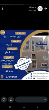 House for Sale in West Abdullah Al-Mubarak