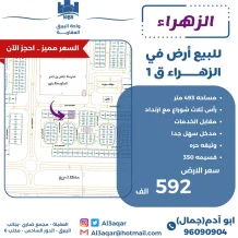 Land for Sale in Zahra