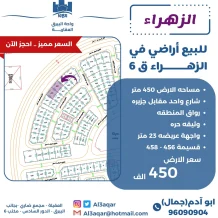 Land for Sale in Zahra