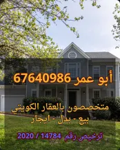 Land for Exchange in Mutlaa