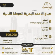 Chalet for Sale in Sabah Al-Ahmad Sea City - Khiran