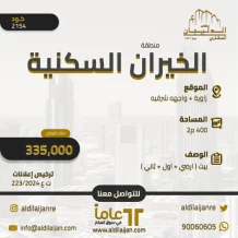 House for Sale in Khiran Residential - Desert Side