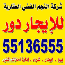 Apartment for Rent in West Abdullah Al-Mubarak