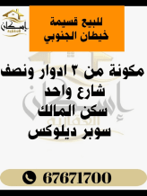 House for Sale in Khaitan South New