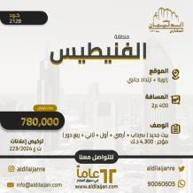 House for Sale in Funaitees