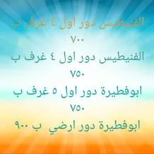 Apartment for Rent in Funaitees