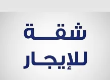 Apartment for Rent in Funaitees