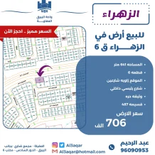 Land for Sale in Zahra