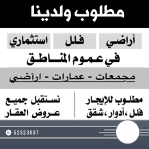 Building for Sale in Jleeb Al-Shuyoukh - Hasawi