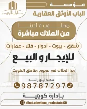 Apartment for Sale in Mahboula