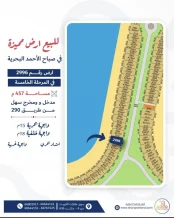 Land for Sale in Sabah Al-Ahmad Sea City - Khiran