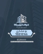 Apartment for Sale in Mahboula