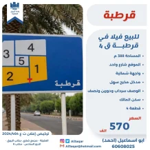 House for Sale in Qortuba