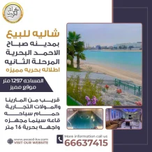 Chalet for Sale in Sabah Al-Ahmad Sea City - Khiran