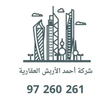 House for Sale in Salwa