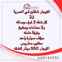 Apartment for Rent in Omariya