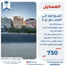 House for Sale in Masayel