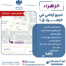 Land for Sale in Zahra