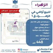 Land for Sale in Zahra