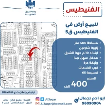 Land for Sale in Funaitees