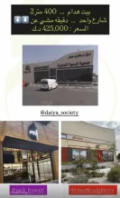 House for Sale in Daiya