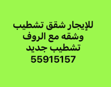 Apartment for Rent in South Abdullah Al-Mubarak