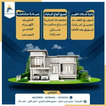 House for Sale in Mutlaa