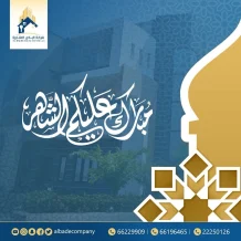 Apartment for Rent in Sabah Al-Ahmad Residential City