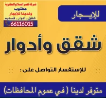 بيت للايجار في الفنيطيس