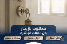 Apartment for Rent in Zahra