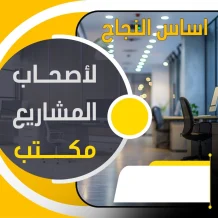 Commercial for Rent in Hawally