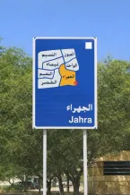 Building for Sale in Jahra