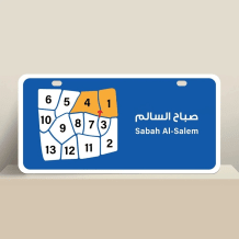 House for Sale in Sabah Al-Salem