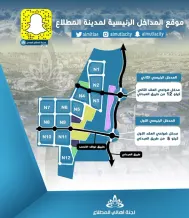 Land for Exchange in Mutlaa