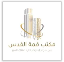 Apartment for Rent in Sabahiya