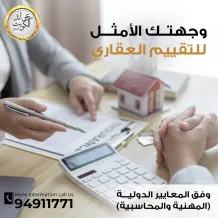 Land for Sale in Masayel