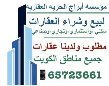 House for Sale in Mutlaa