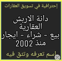 Land for Sale in Zahra