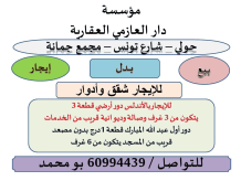 Apartment for Rent in Andalus