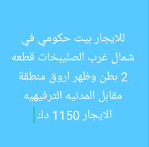 House for Rent in Jaber Al-Ahmad