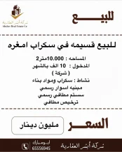 Commercial for Sale in Amghara Industrial