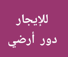 Apartment for Rent in Bayan