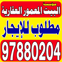 House for Rent in Fahad Al-Ahmad
