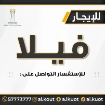 شقة للايجار في غرب مشرف - مبارك العبدالله